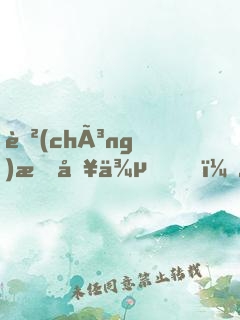 蟲(chóng)族入侵，我誓死守護(hù)人族